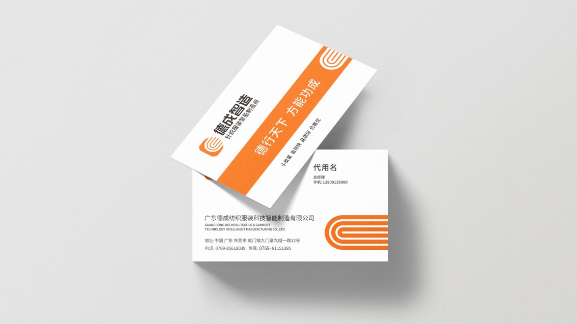 智能制造企業VI設計，服裝公司VI設計
